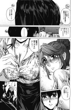 Page 12 of Houkago Made Mate Nai - Can't Wait 'til After School