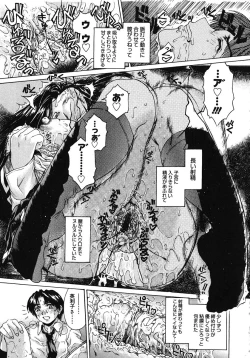 Page 138 of Houkago Made Mate Nai - Can't Wait 'til After School