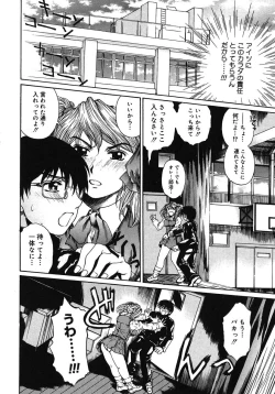 Page 153 of Houkago Made Mate Nai - Can't Wait 'til After School