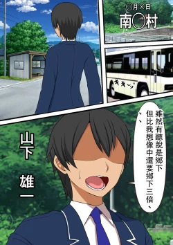 Page 7 of Mob Danshi no Ore ga 100-nin Haramaseru made Deru Koto no Dekinai Kozukuri Shima ni Hikkoshita Kekka | 毫不起眼的我搬到讓100人懷孕之前都不能離開的造子島上的結果