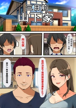 Page 8 of Mob Danshi no Ore ga 100-nin Haramaseru made Deru Koto no Dekinai Kozukuri Shima ni Hikkoshita Kekka | 毫不起眼的我搬到讓100人懷孕之前都不能離開的造子島上的結果