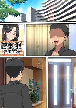 Page 100 of Yachin o Karada de Harau Fuuzoku Mansion no Kanrinin ni Natta Kekka | 成為以身體支付房租的風俗公寓管理員的結果