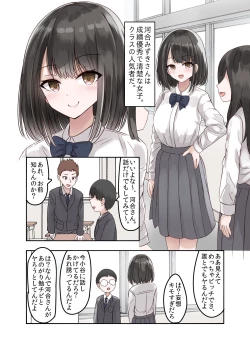 Page 2 of Class no Suki na Joshikousei ga Danshi to Yarimakuri no Tondemonai Bitch JK datta