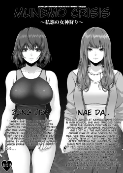 Page 26 of MUNEMO CRISIS| MUNEMO CRISIS