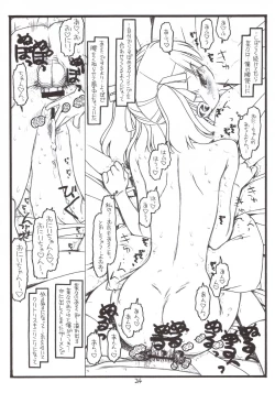 Page 23 of Yume De Kiss x 3