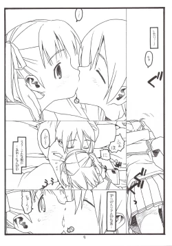 Page 4 of Yume De Kiss x 3