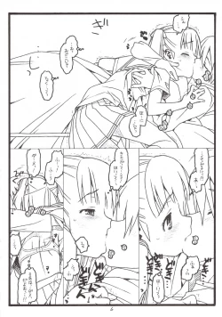Page 5 of Yume De Kiss x 3