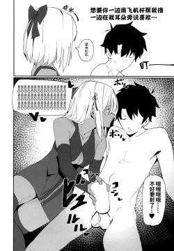 Page 12 of Okita-chan ga Nandemo Shite Kureru Ohanashi