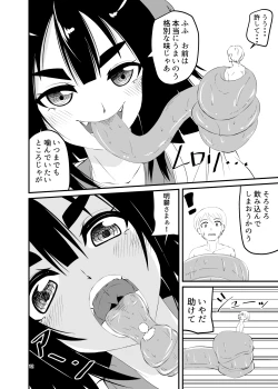 Page 12 of Loli Babaa ni Taberareru 2