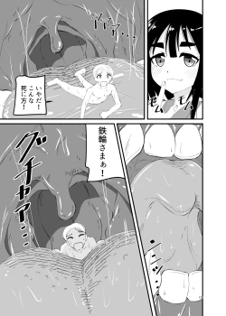 Page 13 of Loli Babaa ni Taberareru 2