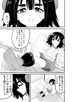 Page 15 of Loli Babaa ni Taberareru 2