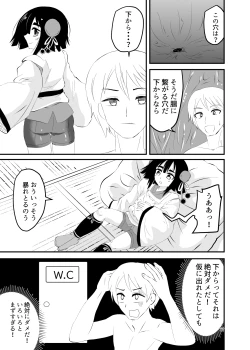 Page 17 of Loli Babaa ni Taberareru 2