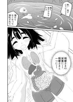 Page 22 of Loli Babaa ni Taberareru 2