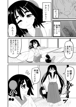 Page 24 of Loli Babaa ni Taberareru 2