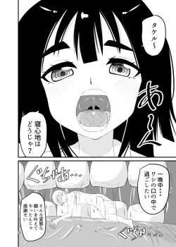 Page 32 of Loli Babaa ni Taberareru 2