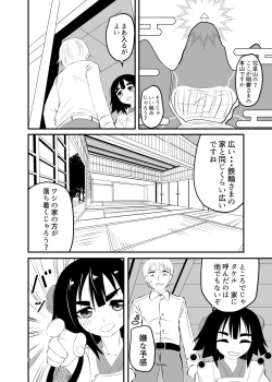 Page 6 of Loli Babaa ni Taberareru 2