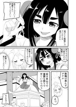 Page 9 of Loli Babaa ni Taberareru 2