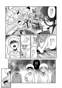 Page 20 of Seitsu Dystopia