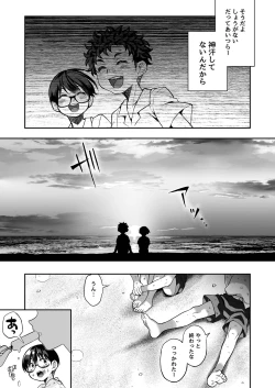 Page 32 of Seitsu Dystopia