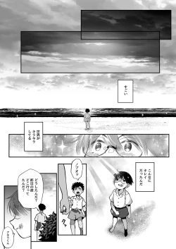 Page 44 of Seitsu Dystopia
