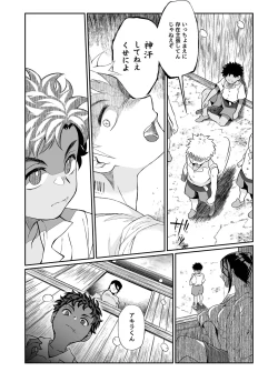 Page 4 of Seitsu Dystopia