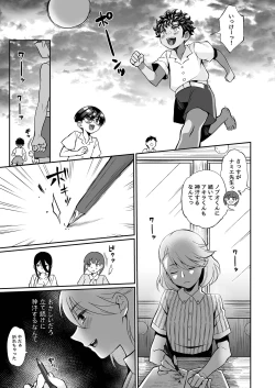 Page 76 of Seitsu Dystopia