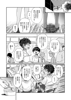 Page 90 of Seitsu Dystopia