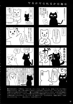 Page 31 of Kesson Shoujo Maniacs 7