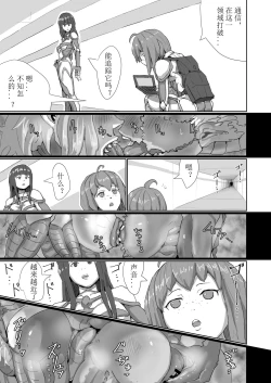 Page 100 of Kisei sa rete Hna eirian ni sa re chau musume no hanashi Alien's Egg 「Abandoned ship」