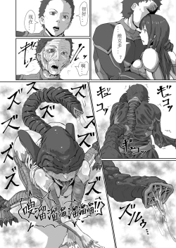 Page 109 of Kisei sa rete Hna eirian ni sa re chau musume no hanashi Alien's Egg 「Abandoned ship」