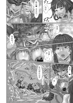 Page 113 of Kisei sa rete Hna eirian ni sa re chau musume no hanashi Alien's Egg 「Abandoned ship」