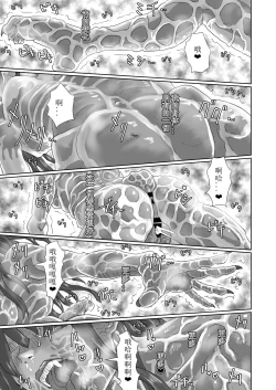 Page 152 of Kisei sa rete Hna eirian ni sa re chau musume no hanashi Alien's Egg 「Abandoned ship」