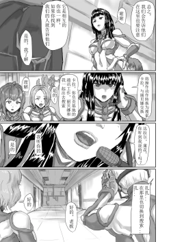Page 20 of Kisei sa rete Hna eirian ni sa re chau musume no hanashi Alien's Egg 「Abandoned ship」