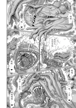 Page 29 of Kisei sa rete Hna eirian ni sa re chau musume no hanashi Alien's Egg 「Abandoned ship」