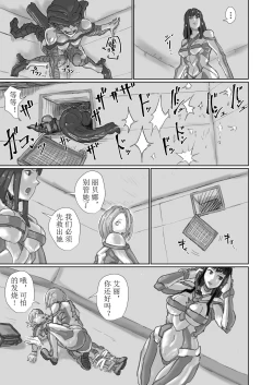 Page 70 of Kisei sa rete Hna eirian ni sa re chau musume no hanashi Alien's Egg 「Abandoned ship」