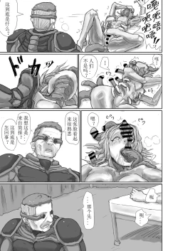 Page 86 of Kisei sa rete Hna eirian ni sa re chau musume no hanashi Alien's Egg 「Abandoned ship」