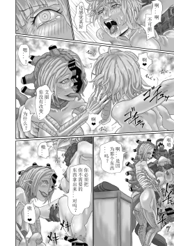 Page 95 of Kisei sa rete Hna eirian ni sa re chau musume no hanashi Alien's Egg 「Abandoned ship」