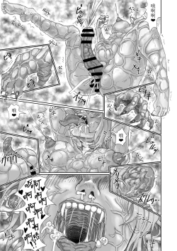 Page 98 of Kisei sa rete Hna eirian ni sa re chau musume no hanashi Alien's Egg 「Abandoned ship」