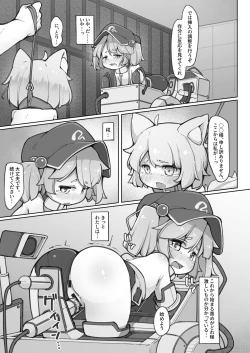 Page 16 of Nitori ni Osowaru Kikai no Tsukaikata