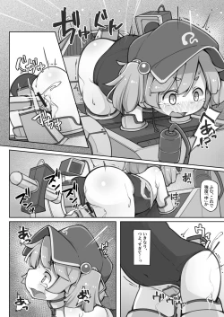 Page 17 of Nitori ni Osowaru Kikai no Tsukaikata