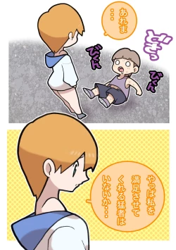 Page 118 of Seishain Onee-san 4 ~Nikushokujoshi to Yonin no Doutei