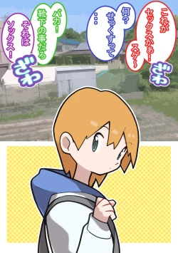 Page 44 of Seishain Onee-san 4 ~Nikushokujoshi to Yonin no Doutei