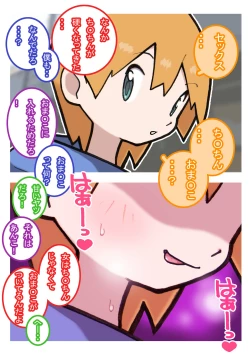 Page 45 of Seishain Onee-san 4 ~Nikushokujoshi to Yonin no Doutei