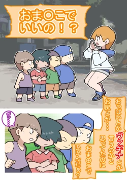 Page 51 of Seishain Onee-san 4 ~Nikushokujoshi to Yonin no Doutei