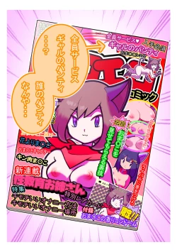 Page 55 of Seishain Onee-san 4 ~Nikushokujoshi to Yonin no Doutei