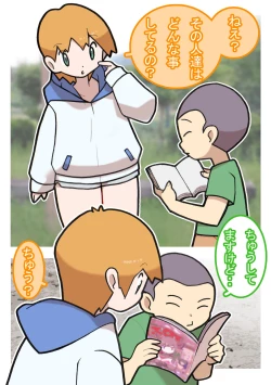 Page 62 of Seishain Onee-san 4 ~Nikushokujoshi to Yonin no Doutei