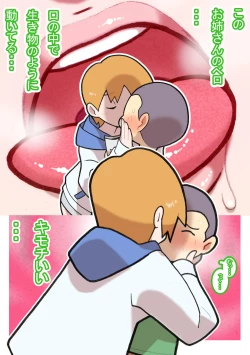 Page 64 of Seishain Onee-san 4 ~Nikushokujoshi to Yonin no Doutei