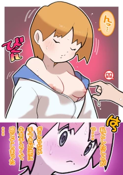 Page 76 of Seishain Onee-san 4 ~Nikushokujoshi to Yonin no Doutei