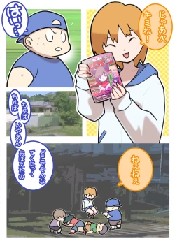 Page 78 of Seishain Onee-san 4 ~Nikushokujoshi to Yonin no Doutei