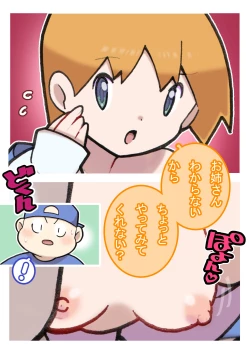 Page 80 of Seishain Onee-san 4 ~Nikushokujoshi to Yonin no Doutei